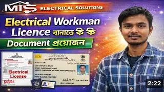 Electrical Workman Licence Documents Required