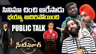 Seetimaarr Movie Public Talk | Tottempudi Gopichand | Tamannaah | Leo Entertainment