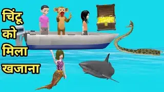 Chintu ko mila khajana | pagal beta | cs bisht vines | desi comedy video | joke of