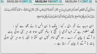 P3.2(7) Zuth Zaif 14)(7.to.14)(1.to.92)S Muslim)