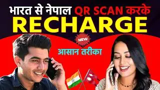 India se Nepal Recharge Kaise Kare || indo nepal Balance transfer  // np rechaege