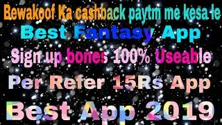 Best Fantasy App 2019 || Per Refer 15Rs app || Bewakoof Cashback Transfer to Paytm || Deep Sagar