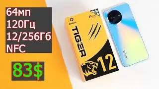 Blackview OSCAL TIGER 12 Отличный бюджетный смартфон от 83$