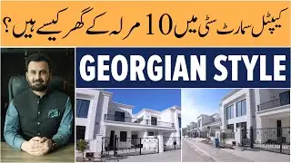 Capital Smart City Islamabad | 10 Marla Georgian Style Villa#19 | Street#5 | Overseas East Sector C