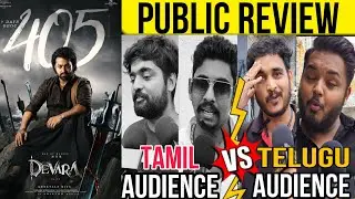 DEVARA MOVIE REVIEW | TAMIL AUDIENCE VS TELUGU AUDIENCE | DEVARA REVIEW TAMIL | DEVARA REVIEW TELUGU