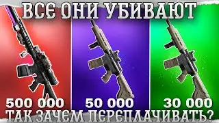ГАЙД на ОРУЖИЕ🏹 - Arena Breakout