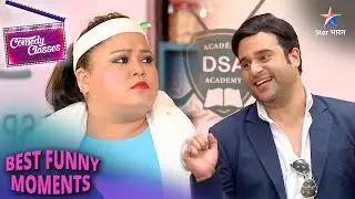 Comedy Classes | Best Comedy Scenes | Kya Bharti Banegi Hockey Team Ki Captain? #starbharatcomedy