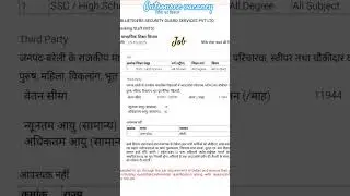 sevayojan portal outsource vacancy #bareilly #badaun fourth class job #trending #ytshorts