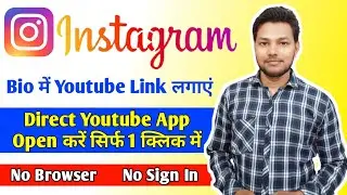 Как открыть ссылку Instagram напрямую в приложении YouTube | Динамическая ссылка для канала YouTube