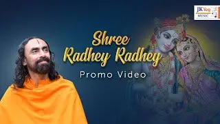 Shree Radhey Radhey - Official TEASER | Heart Melting Radha Krishna Bhajan | JKYog  Music