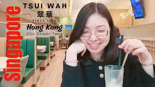 Аутентичный гонконгский ресторан Tsui Wah 翠華 в Jewel Changi Airport Singapore