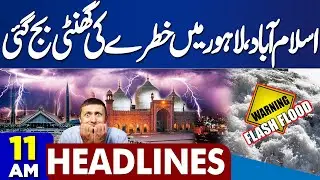 Heavy Rain & Flash Flood Alert | Cloudburst Strikes Again | Lahore At Risk | 11AM Headlines