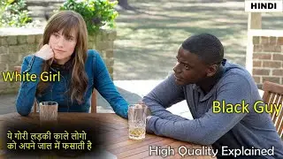 Get Out Movie 2017 Ending Explain (हिन्दी) | Very Suspense Thriller Movie Explanation High Quality