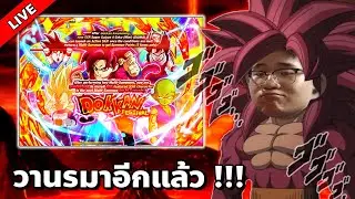 SSJ4 DAIMA อุกะ อุกะ !!! l DOKKAN BATTLE
