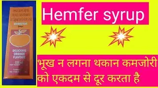Hemfer Syrup &ndash; Iron Supplement for Anemia and Nutritional Support