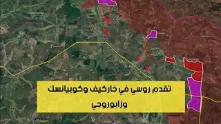 Российские войска расширяют контроль над Харьковом и Купянском | Продвижение в Запорожье и Днепре
