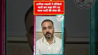 Bhopal Drugs Case : को लेकर शारिक मछली ने वीडियो जारी किया है.. #thelakshayexpress