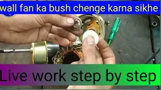 wall monting  fan bush kaise chenge karte hai full video step by step #wallfan @alltecnics