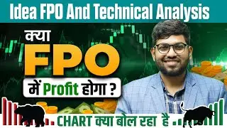 Vodafone Idea Limited FPO | Vodafone Idea Limited FPO Review | Apply or Avoid?