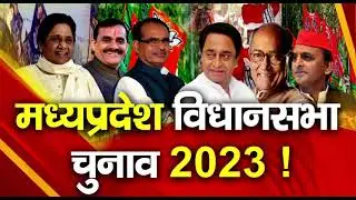 PROMO MP ELECTION 2023 !
