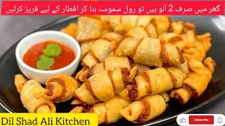 Crispy Potato Roll Easy & Tasty Snack Recipe Potato Roll Recipe Quick & Easy Crispy Snack Dil Shad  