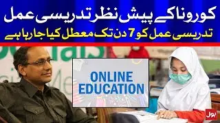Saeed Ghani's Big Announcement Regarding Education | BOL News