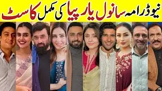 Sanwal Yaar Piya Drama Cast Episode 39 40 | Sanwal Yaar Piya All Cast Real Names | #FerozeKhan #sa |