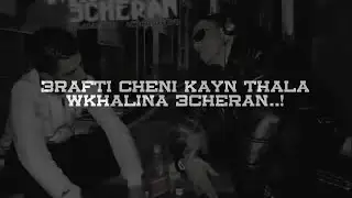 Loco Lghadab X Bramfori - KHALINA 3CHRAN  (Audio Track)