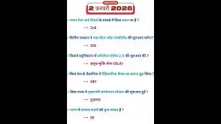 2 February 2026 Current Affairs | today current affairs | Today News | #education #ssc