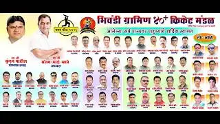 भिवंडी ग्रामीण ४०+ आयोजित दमण दौरा २०२६ | RK GROUND NO : 02 | #PRINCE MOVIES