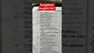 వీటన్నిటికంటె విలువైనవి ఏవి|Night Time Bible Reading 🌷💓 #swapnatofficial