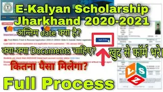 e kalyan Scholarship | e kalyan Jharkhand Scholarship 2020-2021 | Full Process | VSZ | Jharkhand