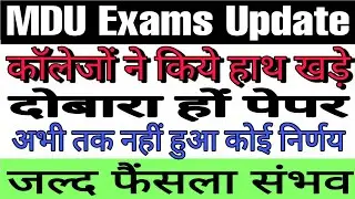 Mdu Exams 2020 Admit Cards, Date Sheet Roll Number Exam Pattern Procedure,Latest Update, Kaise Kare