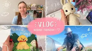 Творческий VLOG #2: вязание игрушек, иллюстрации, поездка в деревню