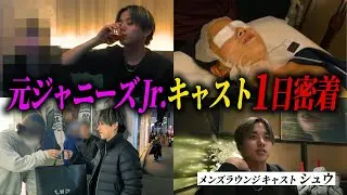 【1日密着】CENTURY六本木の人気キャストの1日に密着してみた