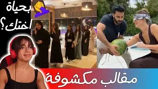 مقلب حقيقي أو تمثيل || كاشفينكم