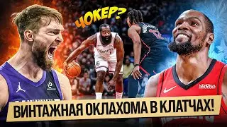 САБОНИС ВЕРНУЛСЯ! / ХАРДЕН И ДЮРАНТ В ТЯЖЁЛОЙ СИТУАЦИИ / МИЛЛИОНЕР НЕ УМЕЕТ БРОСАТЬ ШТРАФНЫЕ!?