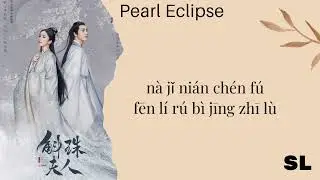 【P&iota;ᥒY&iota;ᥒ】Jane Zhang - Once Heartbeat in A Timelife || Novoland: Pearl Eclipse Ost Lyrics
