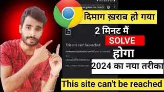 How to fix this site can't be reached| problem in Chrome error 2024 | 200%solution