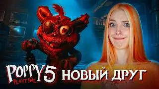 МОЙ НОВЫЙ ДРУГ или ВРАГ? ► Poppy Playtime: Chapter 5 #2