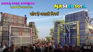Naseeb Star Bend V/S Super King कौन है असली विनर्म फुल टकर 😱