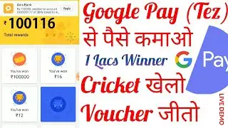 Earn Money by Playing Cricket & Games in Bank Google Pay (Tez) Scratch Card | LIVE DEMO 100% PROOF