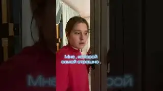 У меня все равно остался страх 😩 #страх #сон #кошмары