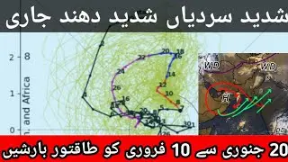 Next Back To Back 4 Rainy Spell Update | Weather Update Today Pakistan | Weather Forecast Pakistan