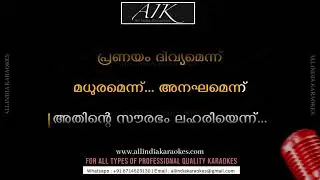 Orikkal Nee Paranju Video Karaoke with Sync Lyrics in Malayalam | Umbayee