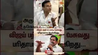 TVK vs ADMK | Arunraj | Edappadi Palanisamy | EPS | TN Election - 2026 | Sun News