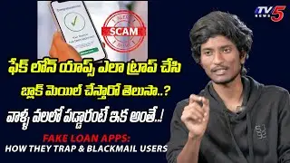How Fake Loan Apps Trap Users and Steal Personal Data | Ethical Hacker Ranjith | TV5 Entertainment