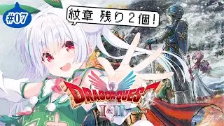 【朝活配信／ドラクエ1 2 リメイク】おはちゃう！ドラクエ2と元気に「おはよう」「いってらっしゃい」配信！【雪兎ちゃう／Vtuber／ライブ配信中】ネタバレあり