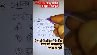 #miscellaneous #जीका virus #shorts#trending #bssc cgl #science