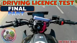 DRIVING LICENCE TEST FINAL PART | DR BIKE RIDE | শেষ এ কি হলো 😁 ডিএল টেস্ট | Dr BIKE RIDE